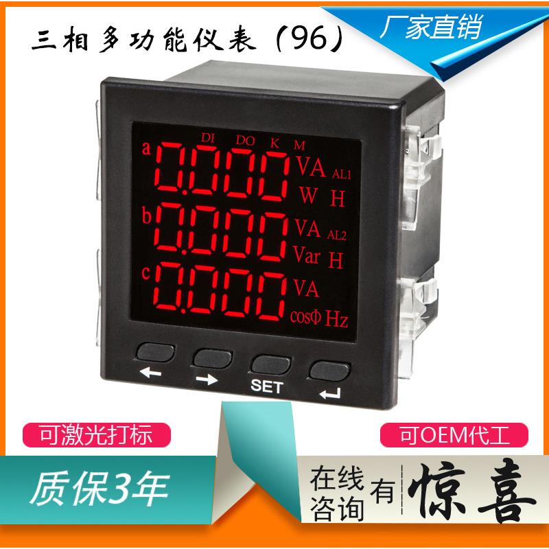 直销三相多功能电力仪表数显电流电压功率智能电表三相四线
