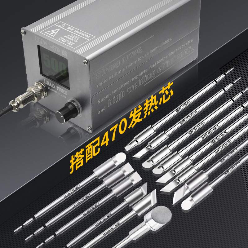 C470大功率焊台500W数显焊锡恒温电子维修汽修直销电烙铁电池