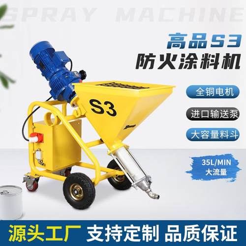 高品防火涂料喷涂机多功能真石漆腻子喷浆机大功率电动高压喷涂枪
