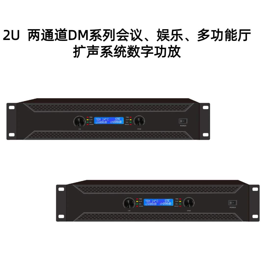 NH-TECH工程级2U两通道2*1500W会议娱乐多功能厅扩声数字功放专业