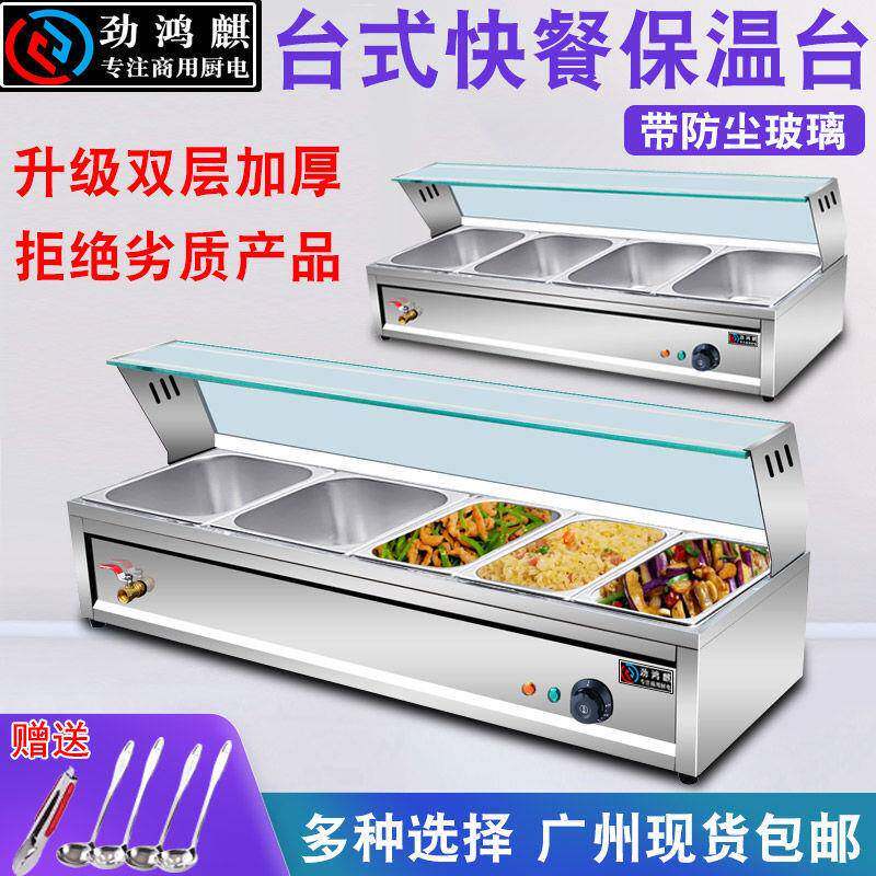 不锈钢保温售饭台商用台式保温汤池加热快餐保温台带玻璃罩快餐车