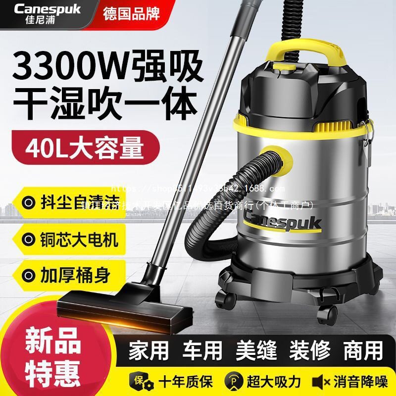 德国佳尼浦吸尘器家用大吸力干湿两用洗车商用装修开荒美缝保洁工