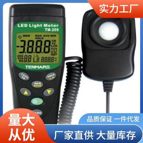 TM-209N照度计|泰玛斯TM209N照度计价