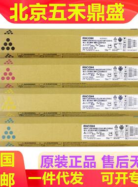 原装理光墨粉MPC2551C型黑色C2550LC彩色适用C2051C2551复印机