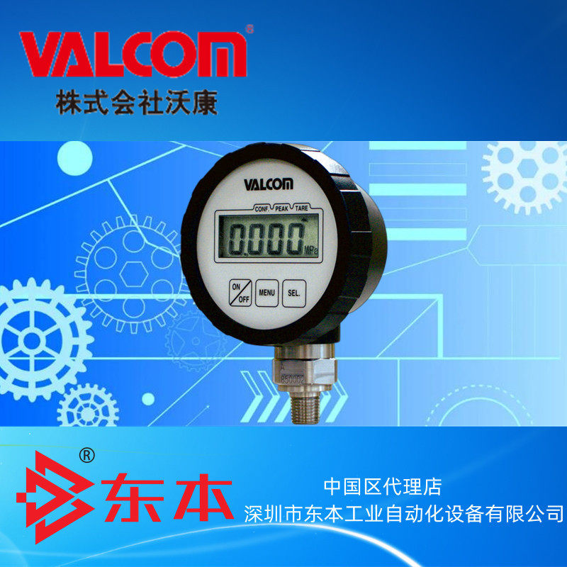 VPG8(薄膜式中、高压用)电池式压力检查仪