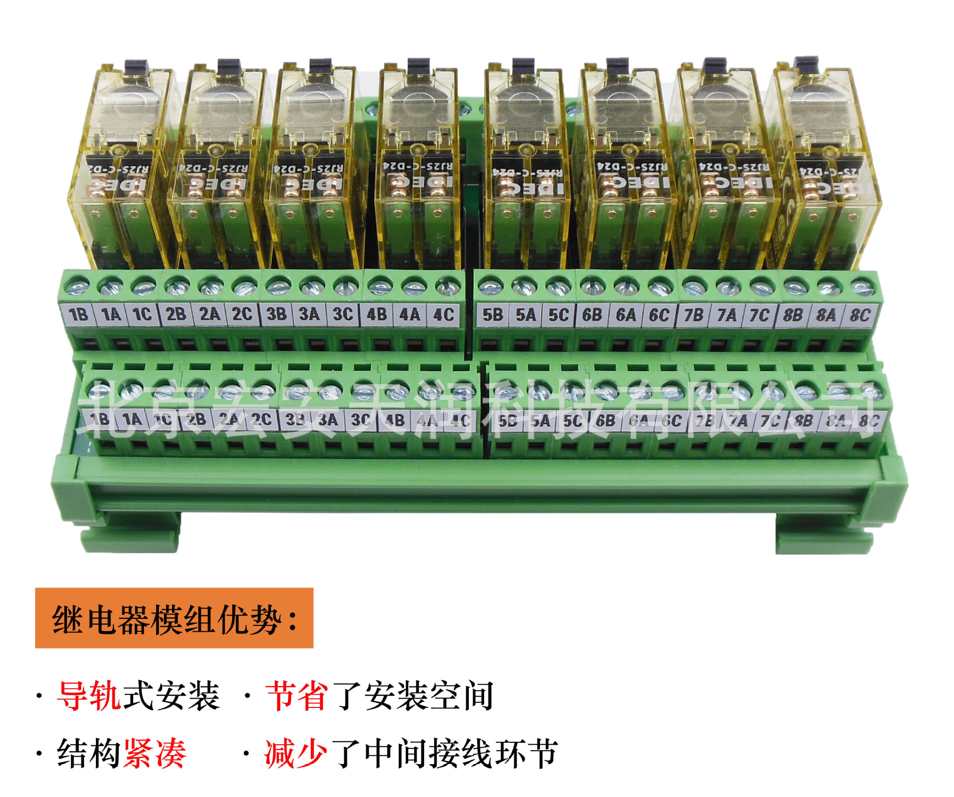 RY2008-D-D24 8位继电器模组,两常开两常闭,继电器可插拔,PLC适用