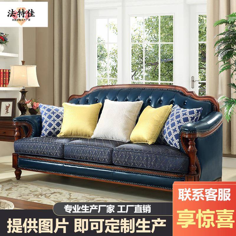 美式真皮沙发组合欧式全实木L型皮布客厅别墅四人位复古简约家用