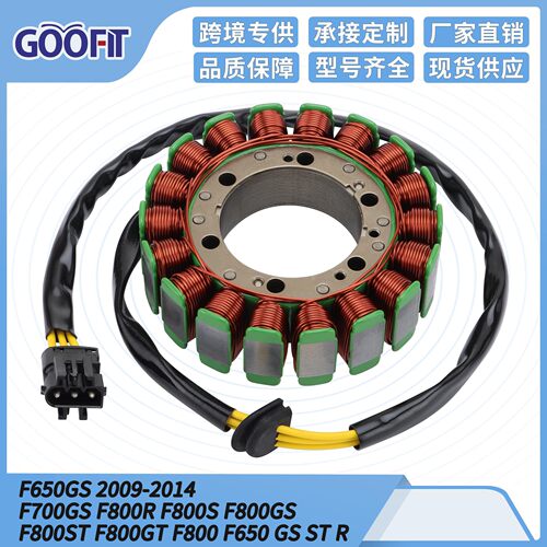 定子点火线圈F650GS2009-2014F700GSF800RF800GSF800ST