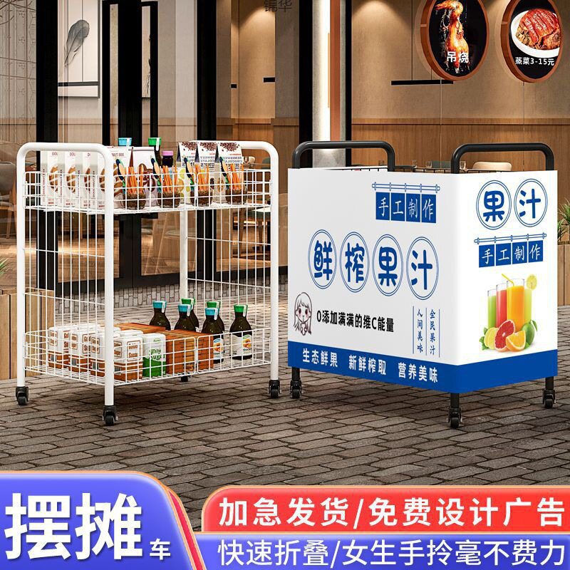 摆摊花车移动折叠摆摊车小吃超市展示架摆地摊小推车夜市货架批发