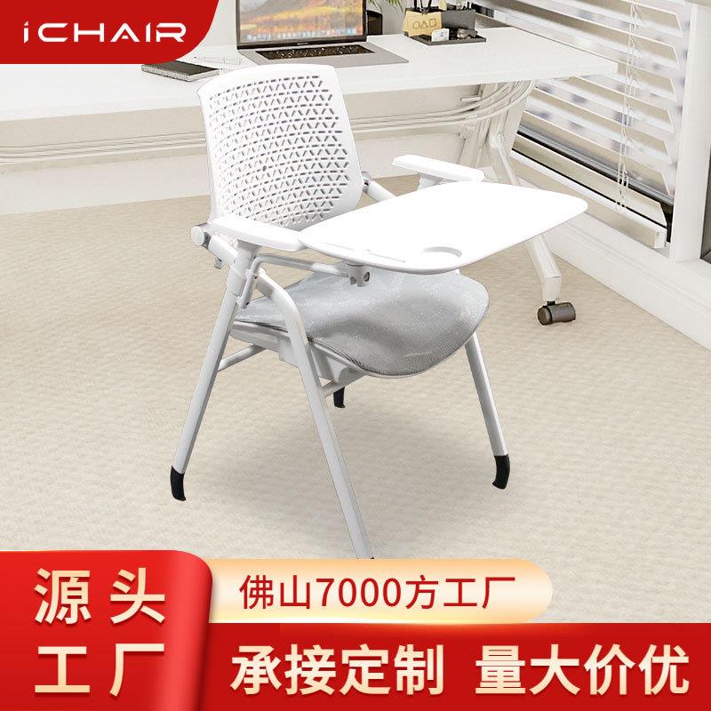 后仰回弹桌椅一体折叠会议椅塑料护腰办公椅会议室培训椅带写字板