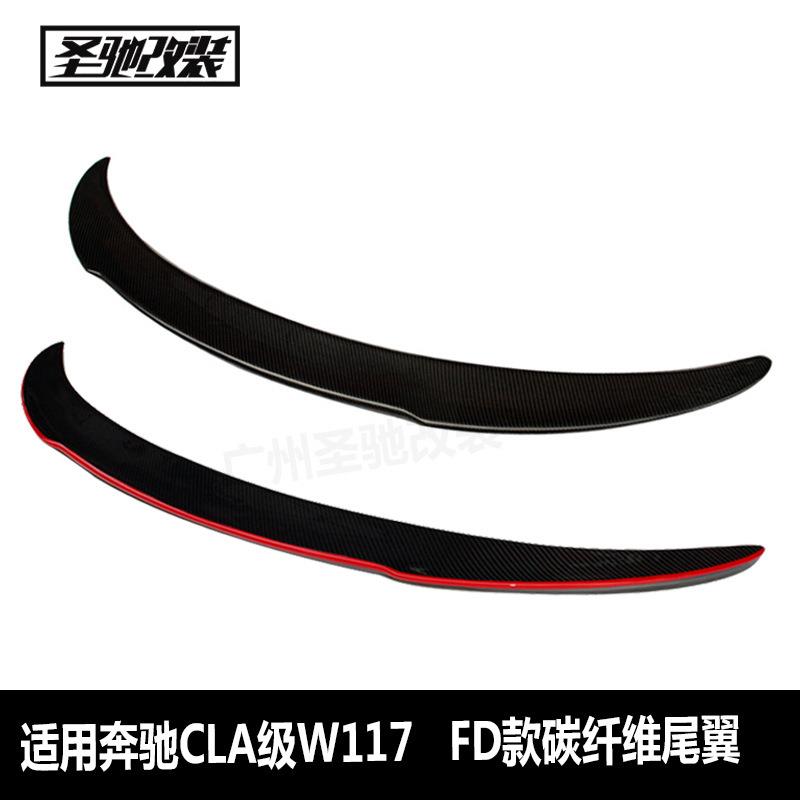 适用于奔驰CLA级W117FD款碳纤维尾翼红边后扰流板免打孔装定风翼