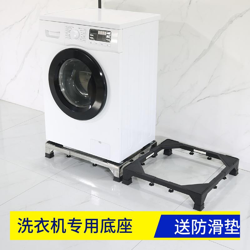 洗衣机底座垫高置物架固定冰箱滚筒可移动架子万向轮脚架专用支架