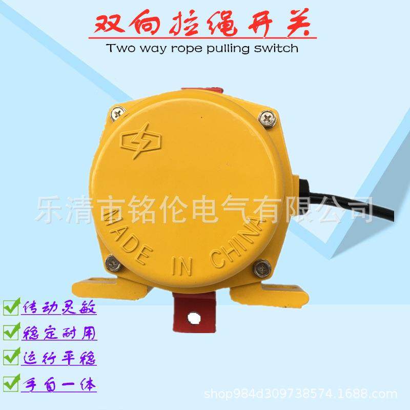 双向拉绳开关HFKLT2-IILLP1-SJLK3-S输送带急停装置,婴童用品,其它婴童用品,淘宝优惠券,粉丝福利购,淘宝优惠卷