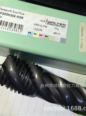 P21569-M36*3瓦尔特HSS机用螺旋丝锥CNC快速攻牙丝攻合金涂层