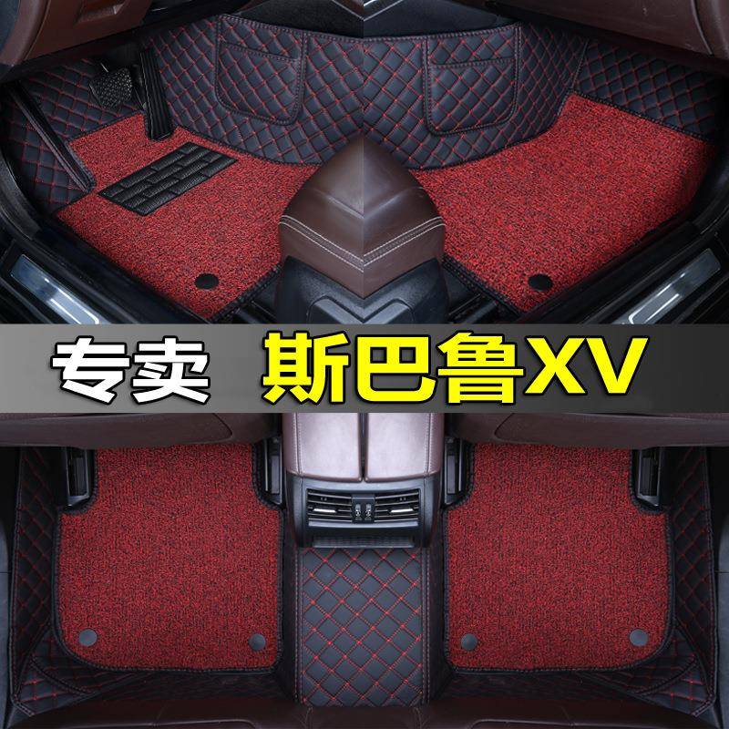 21/2022款斯巴鲁XV专用全包围汽车脚垫内饰装饰环保地毯脚踏垫