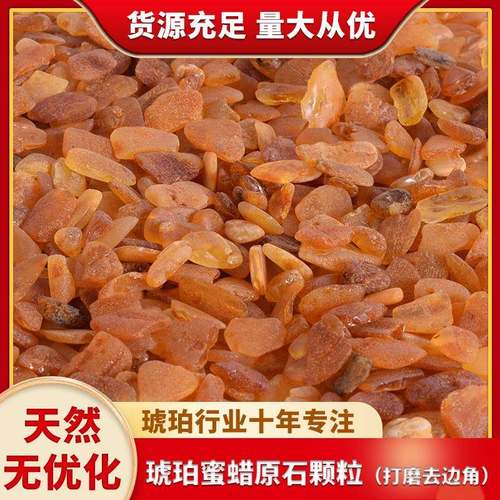 天然琥珀蜜蜡枕头料琥珀蜜蜡毛料碎料枕头料原石抛光琥珀枕头料