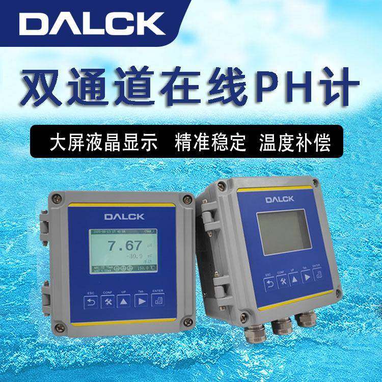 在线pH计高温化工污水酸碱度检测控制变送器探头可更换双通道,婴童用品,其它婴童用品,淘宝优惠券,粉丝福利购,淘宝优惠卷