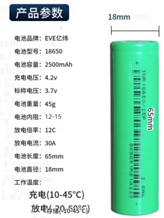 全新25P18650锂电池2500mAh3.7v12C动力30A放电动工具电动车