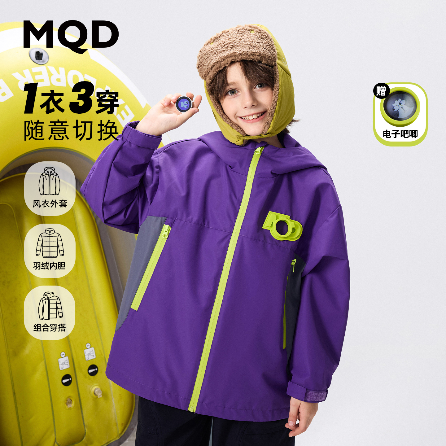 MQD童装赛博吧唧男童秋季外套防风户外中大童儿童秋冬仿冲锋衣