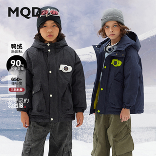 MQD 儿童极寒羽绒服保暖冬三防加绒连帽加厚休闲外套 电子吧唧