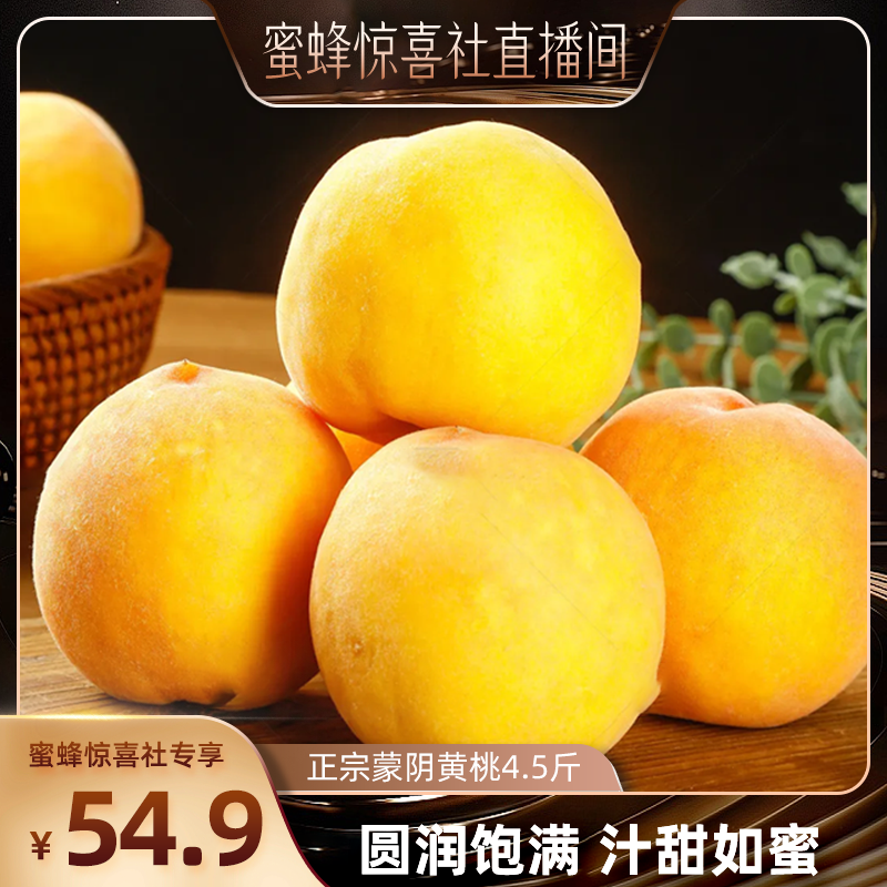 【蜜蜂惊喜社】黄油油桃新鲜水果山东蒙阴蜜桃树熟油桃蜜桃应季桃 - 实物图