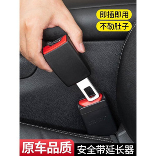 汽车安全带抠头揷片延长器接头多功能通用型加长口卡插两用固定器