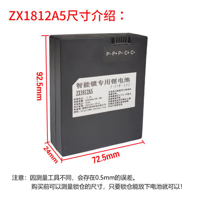 厂家直销智能锁指纹锁锂电池7.4V指纹锁大容量通用S-78S-88YK011