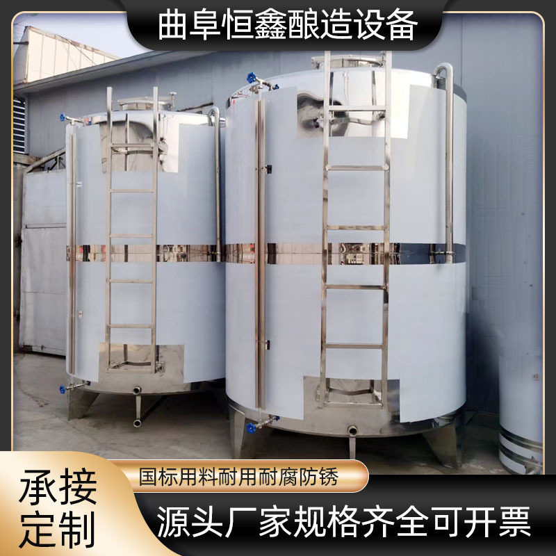 新品不锈钢酒罐304酿造设备制作多规格红酒储存罐酒容器接酒桶