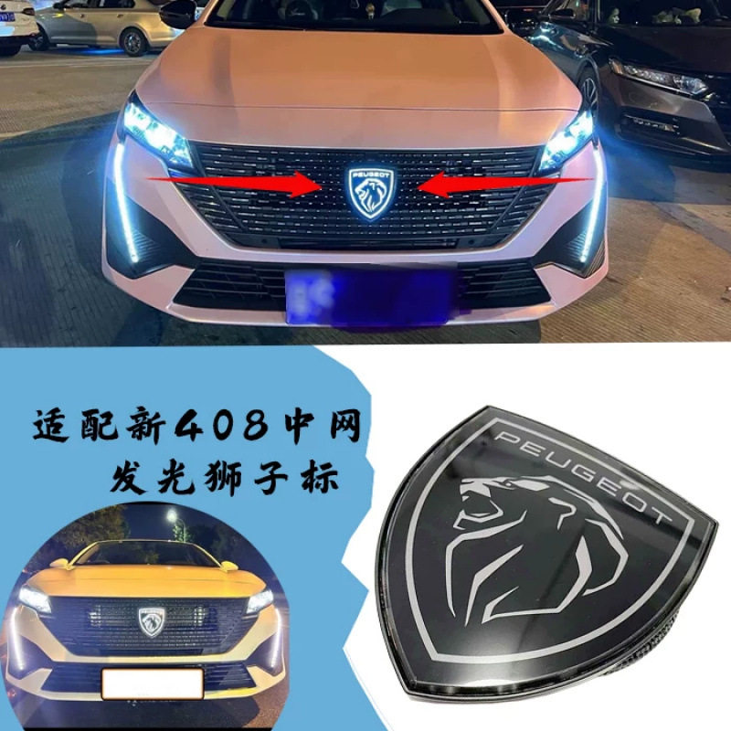 原厂发光狮标LOGO改装件适用于22款后全新408车标OEZQ92809380