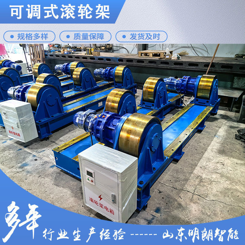厂家供应60吨可调式焊接滚轮架80吨100吨200吨钢轮聚氨酯轮钢管