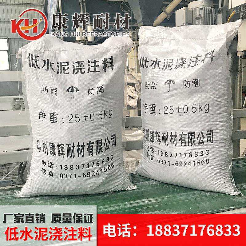 低水泥耐火浇注料刚玉质料高铝质料耐高温耐火浇注料直销