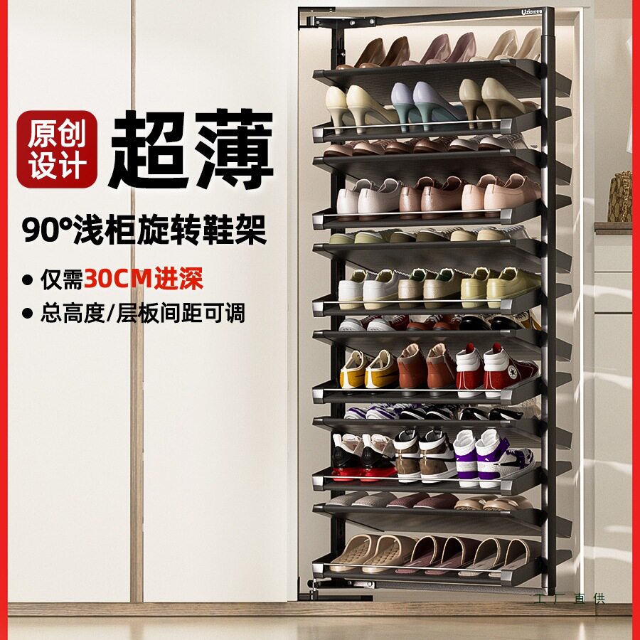 不锈钢90度侧装旋转大容量鞋架