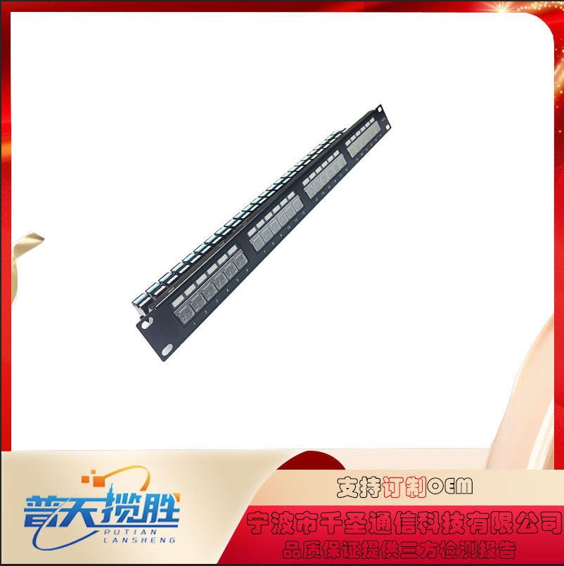 LED款24口网络配线架一体式CAT.5E/6类千兆1U超五类六类带防尘盖