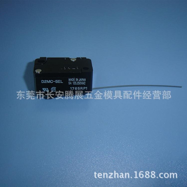 CH109新款庆鸿机慢走丝线切割配件耗材微动开关品质保证