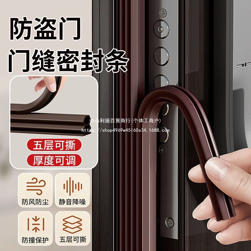 门缝密封条窗户密封胶条防盗门进入户门房门隔音挡风静音门贴