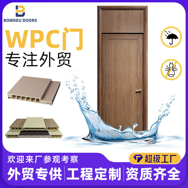 wpc拼装门批发防水防虫房间门室内门木塑门厂家直销