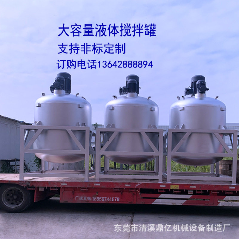 洗洁精搅拌机 化工涂料搅拌罐 胶水液体搅拌机 日化混合搅拌罐,电子元器件市场,电线扎带/束线带,淘宝优惠券,粉丝福利购,淘宝优惠卷