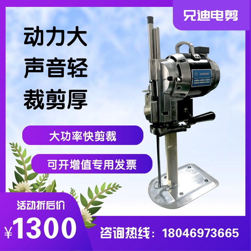 兄迪牌电动裁布机自动磨刀