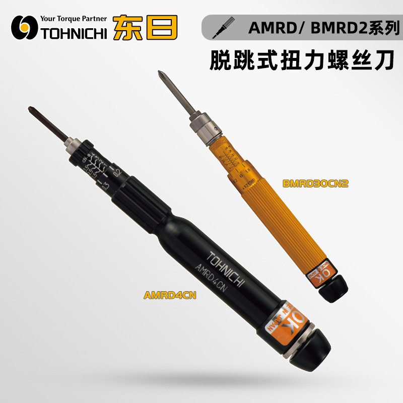 全新日本TOHNICHI东日100AMRD 200AMRD 400/800AMRD扭力螺丝刀