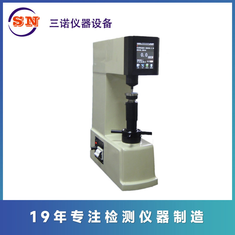 全国包邮优惠促销 HRMS-45CM 触屏模具钢材硬度计 数显表面洛氏硬