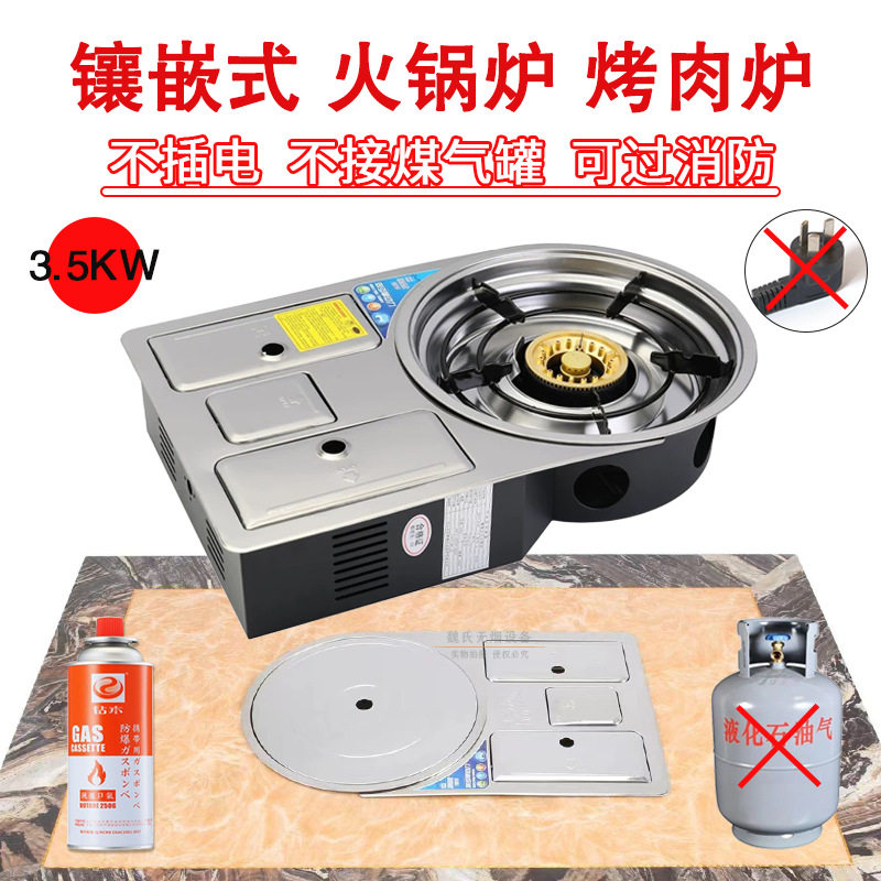 火锅店镶嵌双瓶卡式炉火力大烤肉炉熄火保护火锅炉瓦斯炉便携红外