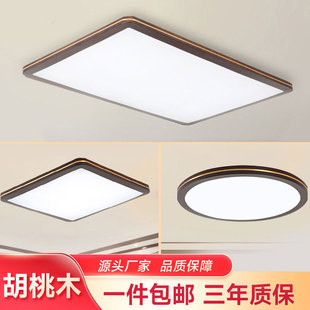 新中式吸顶灯全屋组合客厅卧室吸顶灯套装中国风仿古灯具套餐灯饰