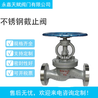 J41W-DN100-10P-304不锈钢法兰截止阀高中低压截止阀型号规格多样