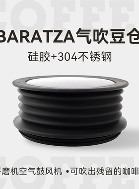 WPMZD17惠家磨豆机豆仓Baratza Varia WPM惠家吹粉仓咖啡清洁器具