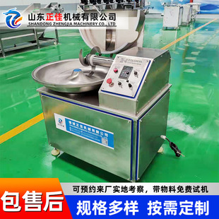 不锈钢鱼泥斩切拌料机  肉制品肉馅斩拌设备 饺子肉食真空斩拌机