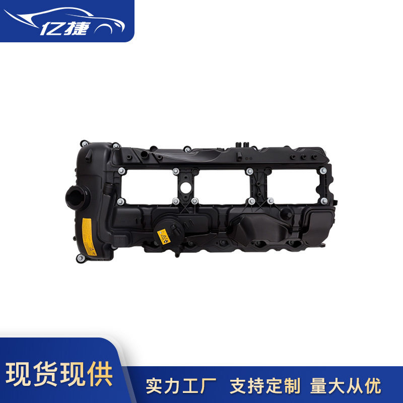 11127570292适用于宝马7系N55X3X4X5X6F10发动机气缸盖罩气门室盖