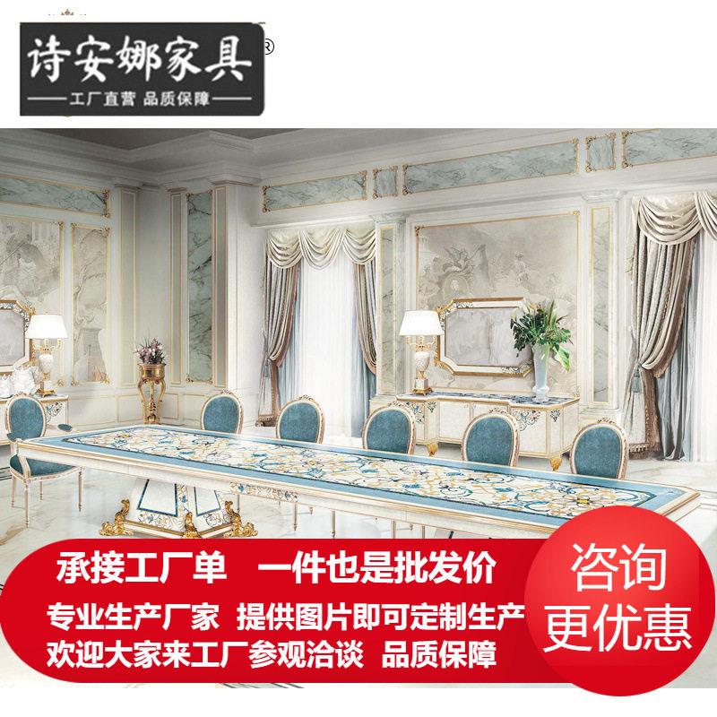 意式新古典加长10人餐桌贝壳木皮拼花别墅奢华餐厅桌全屋家具