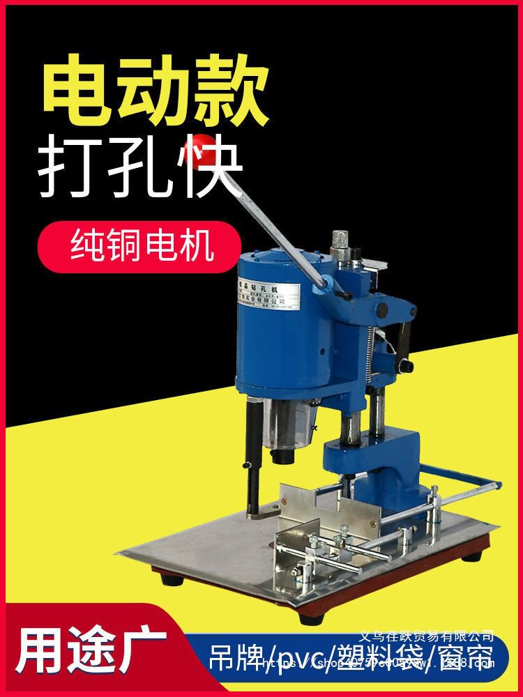 电动打孔机吊牌pp纸张打洞机冲孔机电动打眼器装订机活页本打孔器
