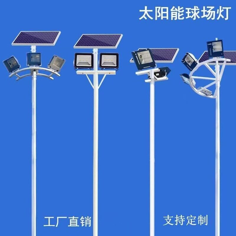 LED太阳能中高杆灯大功率防水
