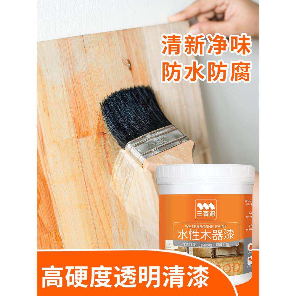 水性清漆木器漆透明木油原木色家具光油木板木蜡油木头清油漆